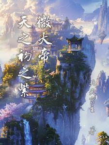 诸天紫微大帝
