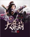 我却怀孕了 第958章
