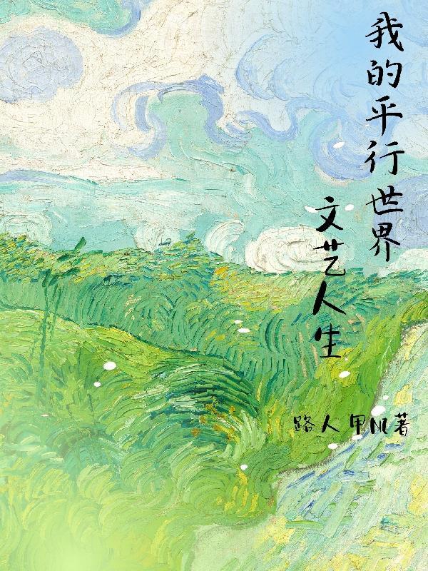 平行世界