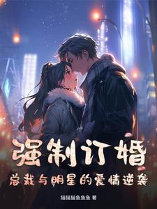 病弱总裁受文