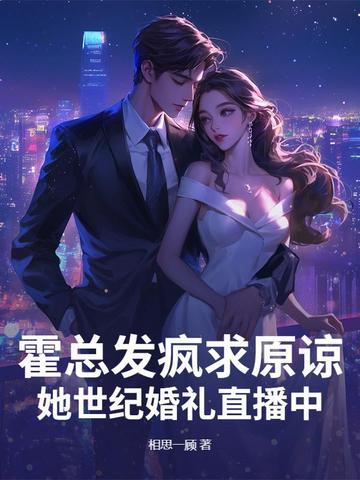 霍总是什么意思