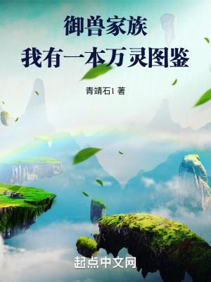 万灵仙族百度