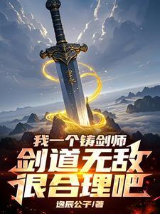 开局剑宗剑子
