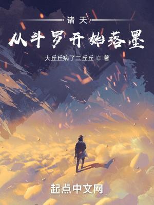 诸天从斗罗开始打卡全文免费阅读