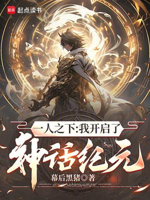 一人之下神机百炼