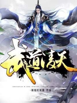 逆天武神
