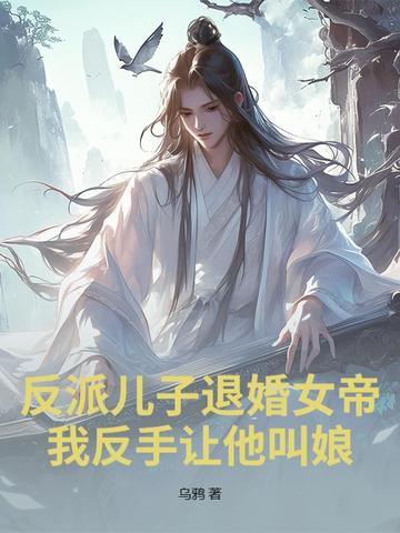 儿子反派