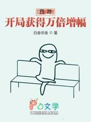 西游开局拒绝大闹天宫
