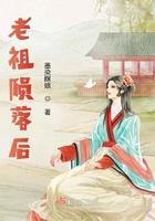老祖出棺百度百科