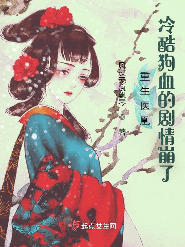 重生医妃狠逆天全本免费阅读