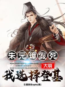 大明太祖朱元璋