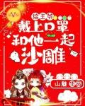 给王爷请个安的