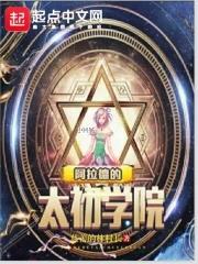 阿拉德第四季学院武器装扮