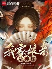 我家娘亲要逆天免费阅读十片叶子