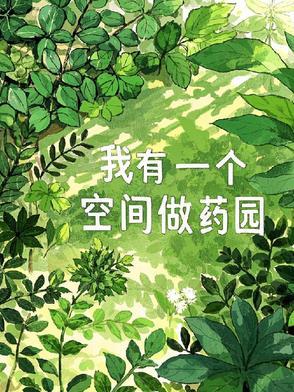 我有一个空间群全文免费阅读