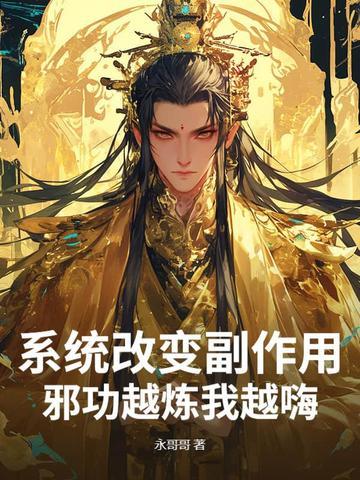 系统改造身体有名气