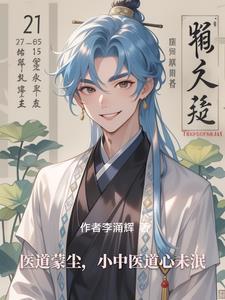 医医道来