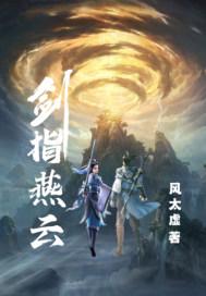 剑指霄汉