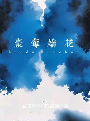 豪夺免费