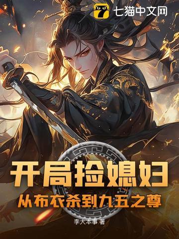 开局捡到一