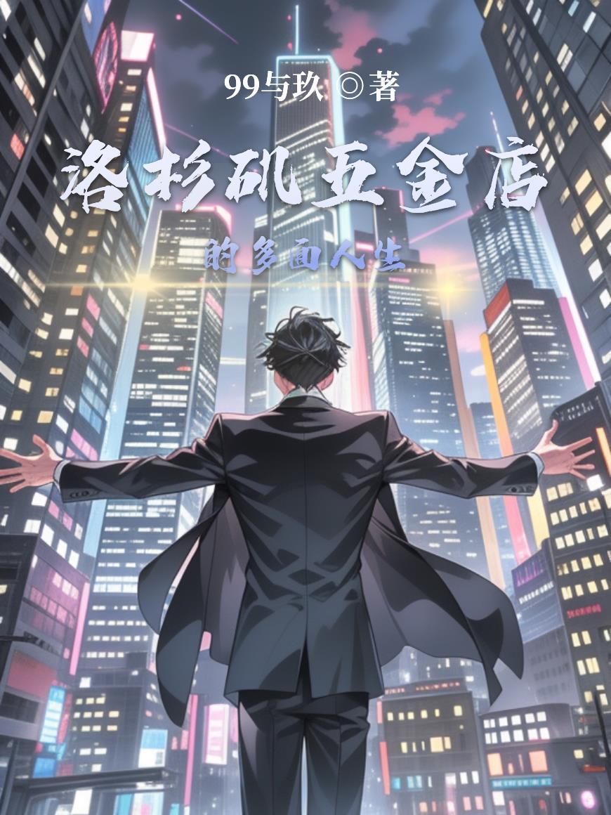 美国卖五金的商店叫什么