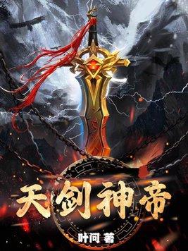 玄幻开局悟性点满了笔趣阁