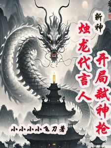 我有一炉