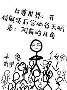 我有一尊炼妖炉轻浮