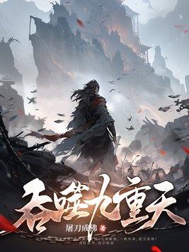 末日!我在末日疯狂屯粮