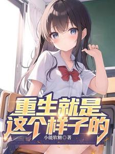 二嫁侯府下堂农女妃免费阅读全文