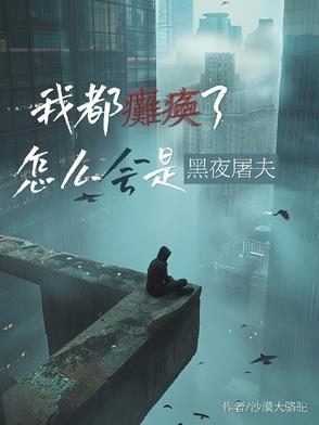 末日生存种田