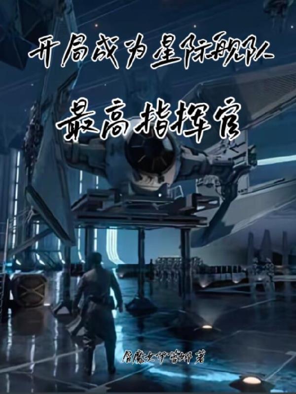 穿越到忍3之系统