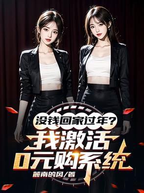 十四亿人求我别死这明星太火了