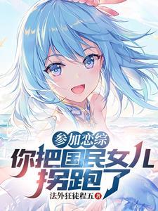 穿书后我虐了反派大佬
