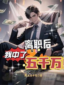 我有一株仙桃树