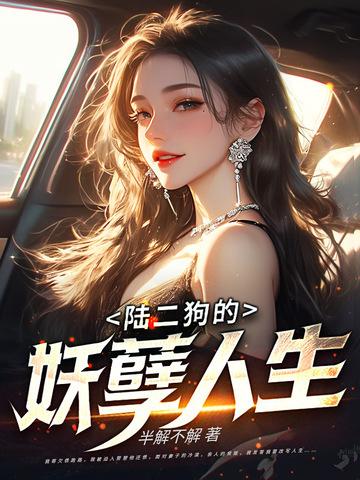 我有一座桃花岛