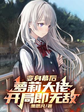 这倒霉太棒了免费阅读
