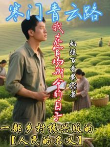 对弈江山几个女主