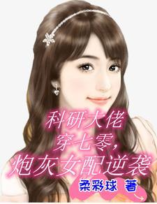 末世重生之猫咪逆袭