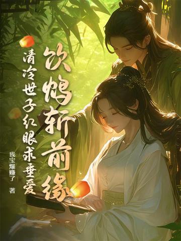 从女子监狱走出的修仙者被关女子监狱三年