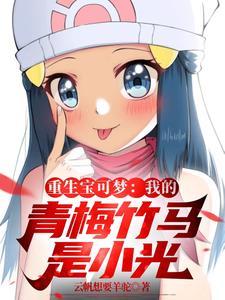 桃花马上请长缨全诗
