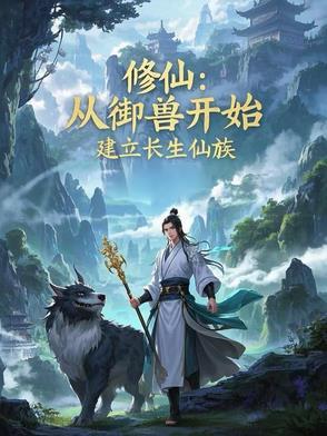 驱魔笔记中不许夹带情书精校版