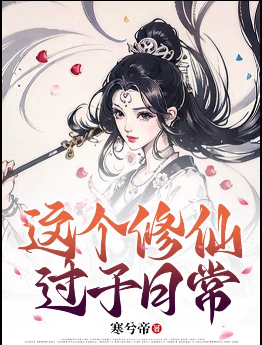 千金入狱