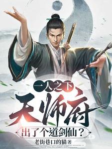无敌从斩妖开始