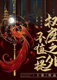 锁妖塔签到一百年