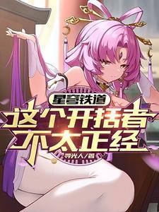 锁妖塔刷怪十年