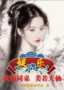 疯批小叔失控了全文