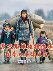 夏蝉听雪番外篇笔趣阁