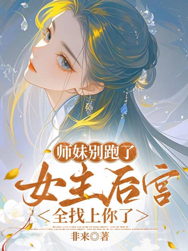 夏蝉听雪全本免费阅读