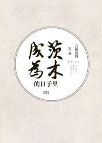 开局给秦始皇打了钱 笔趣阁